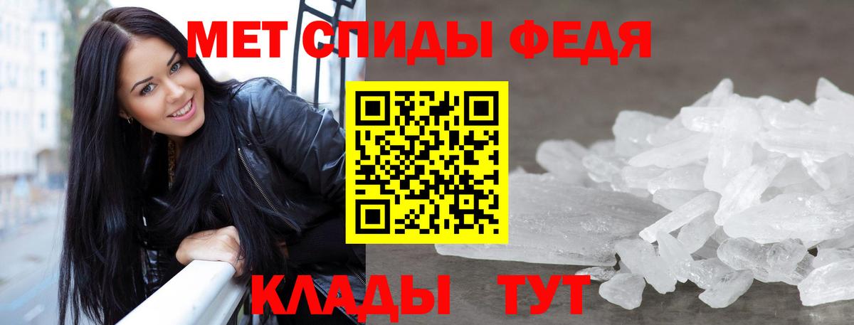 МЕТАМФЕТАМИН пудра Ангарск