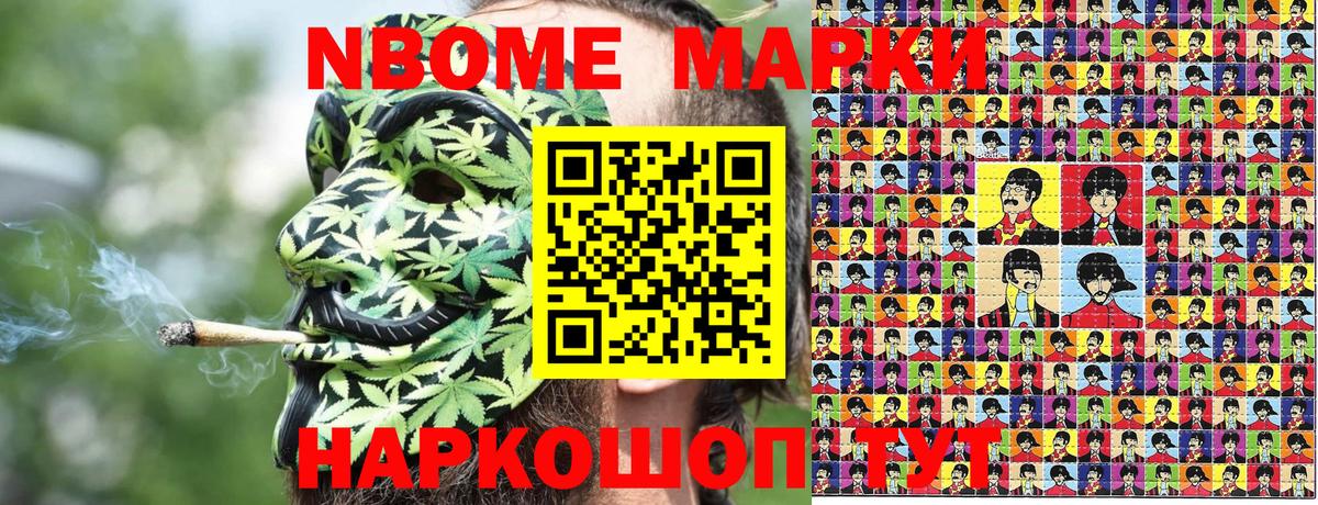 Марки 25I-NBOMe 1,8мг  Вход с VPN  Ангарск 