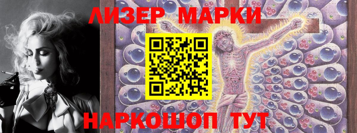 Марки N-bome 1,8мг Ангарск