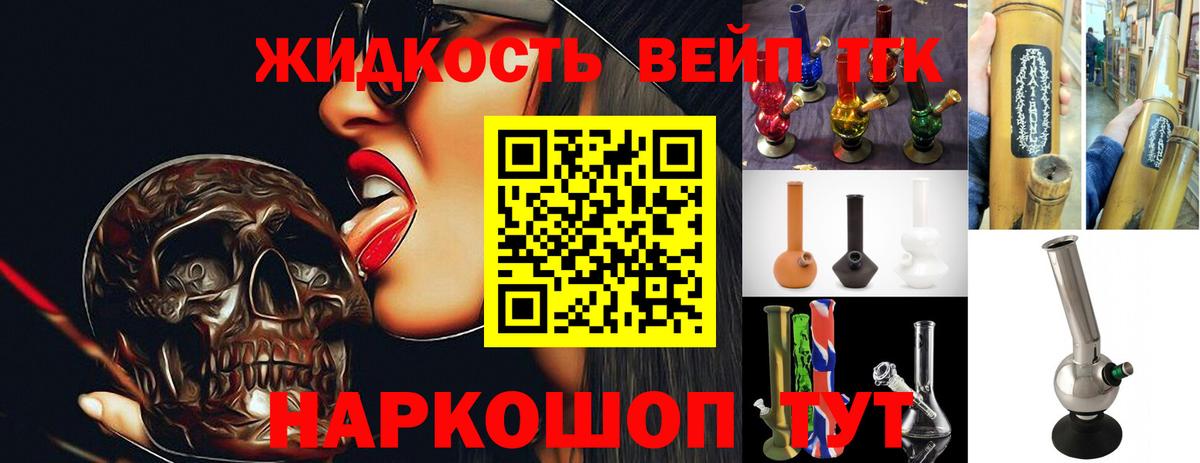 наркошоп  Вход с VPN  Ангарск  Дистиллят ТГК THC oil 