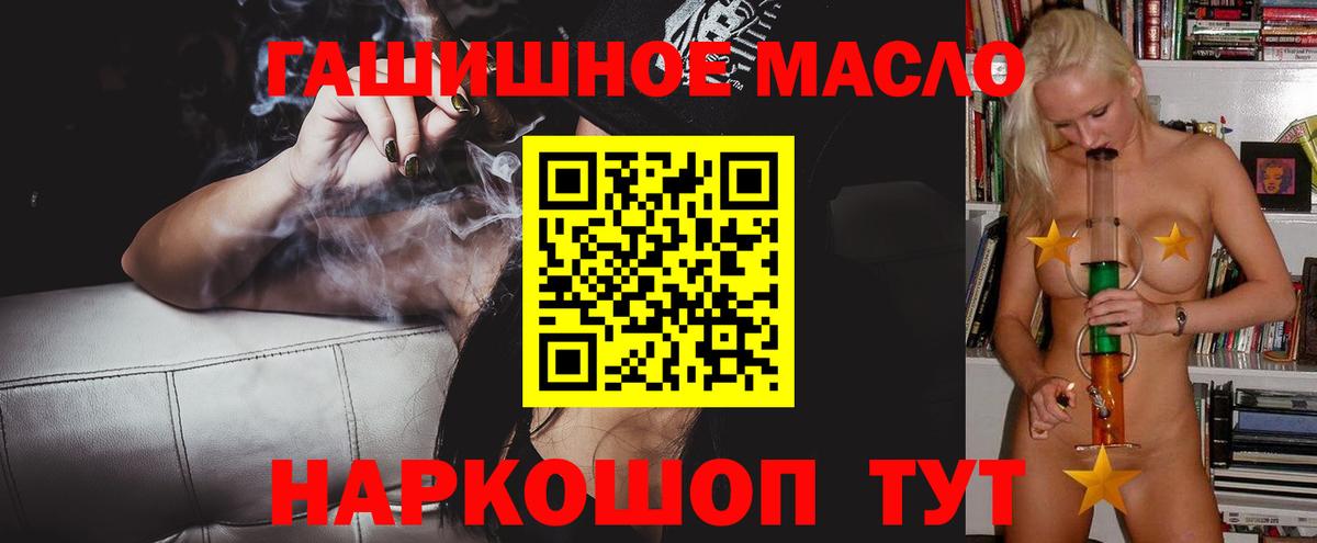 Дистиллят ТГК вейп с тгк  Ангарск 