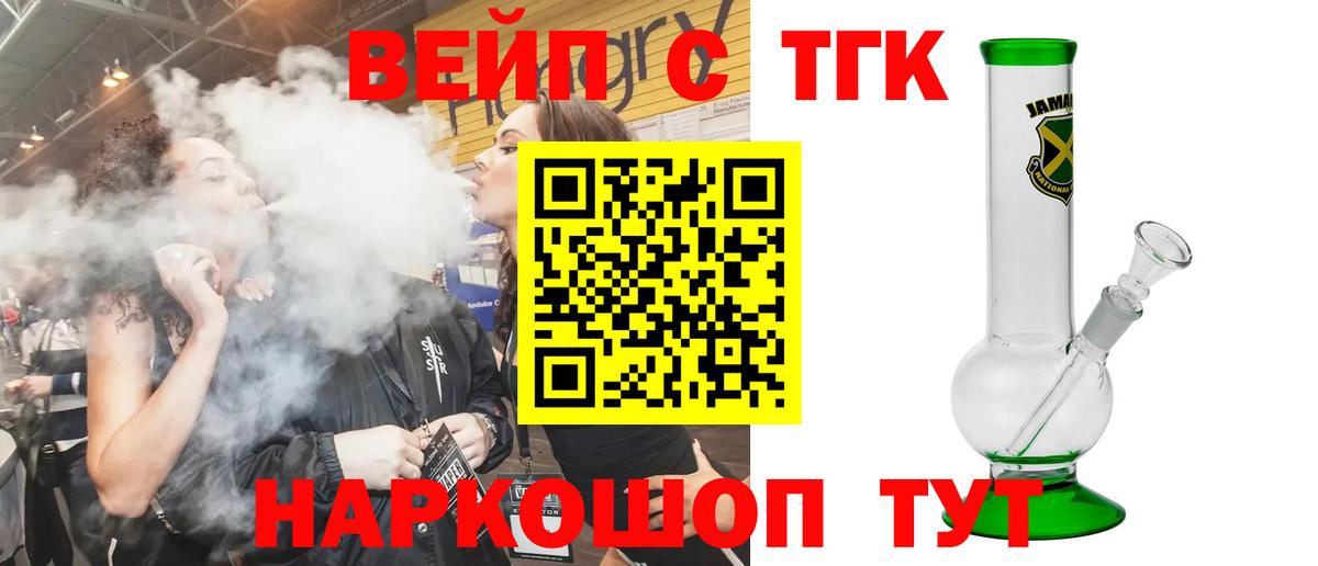 ТГК THC oil Ангарск