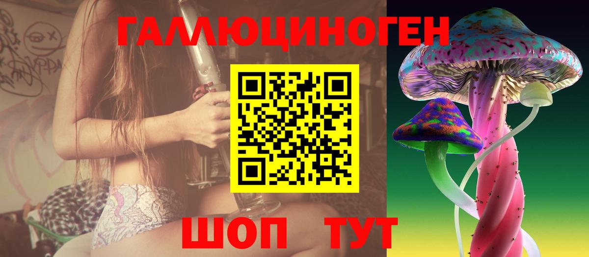 Галлюциногенные грибы мицелий Ангарск