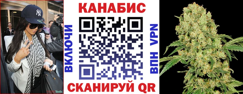 МАРИХУАНА план Ангарск