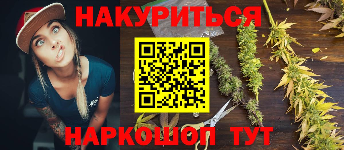 Бошки марихуана SATIVA & INDICA Ангарск