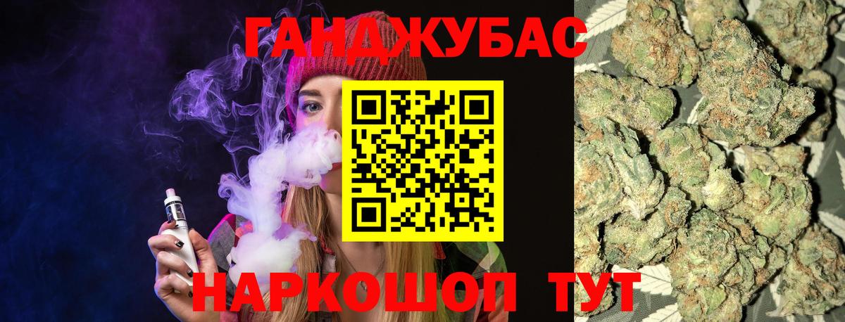 Каннабис Ganja  Вход с VPN  Ангарск  Бошки Шишки конопля  Конопля семена  Бошки Шишки индика 