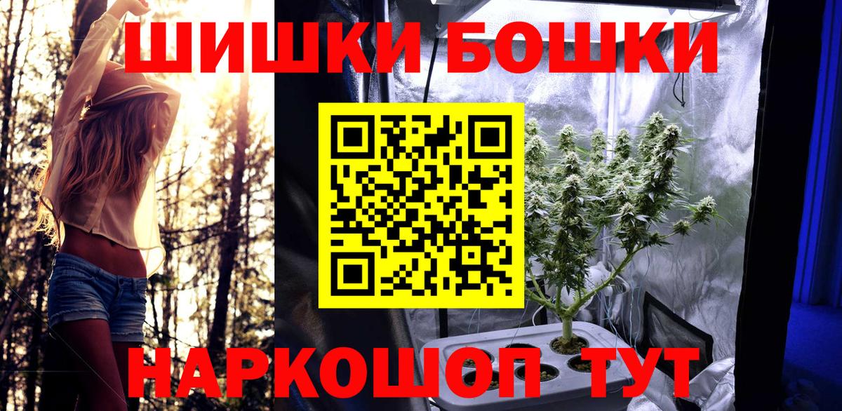 МАРИХУАНА THC 21% Ангарск